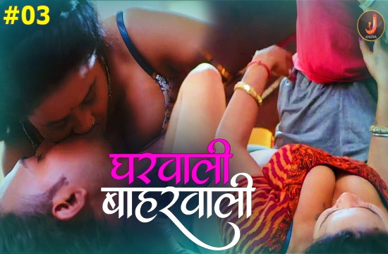 Gharwali Baharwali (2024) S01 E03 Jalva Hot Web Series